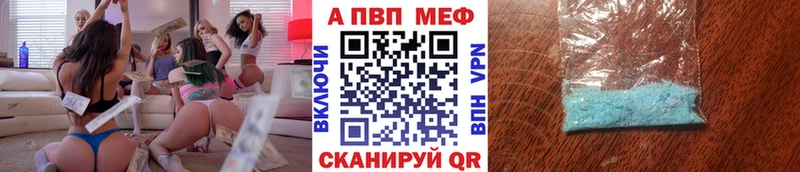 Все наркотики Канск А ПВП  МЕФ 