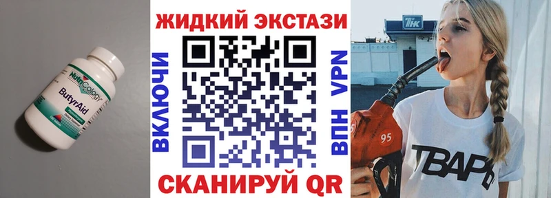 купить  сайты  Канск  OMG сайт  БУТИРАТ бутик 