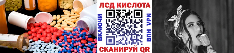 Лсд 25 экстази кислота  Канск 