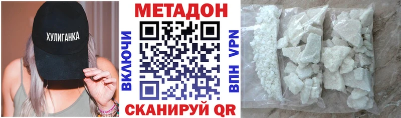 мега рабочий сайт  Канск  Метадон кристалл 