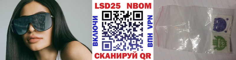 Марки NBOMe 1,8мг hydra ссылки Канск купить наркоту