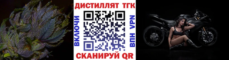 Дистиллят ТГК вейп с тгк  mega ТОР  Канск 